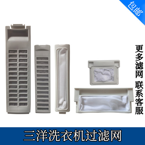 过滤网适配三洋滤网袋网盒配件