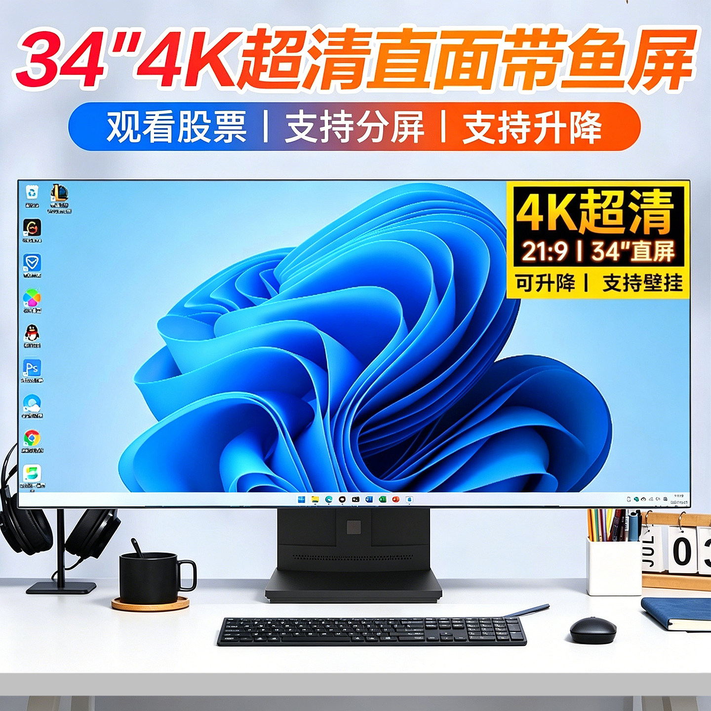 新款34英寸4K超清带鱼屏一体机电脑超薄台式炒股家用办公游戏全套