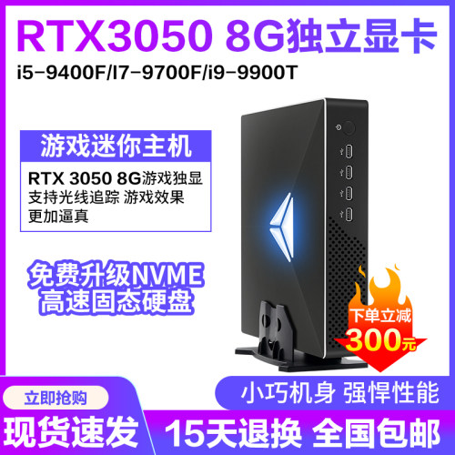 游戏独显微型MINI迷你主机