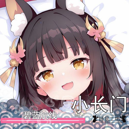 碧蓝航线小长门鲨动漫抱枕