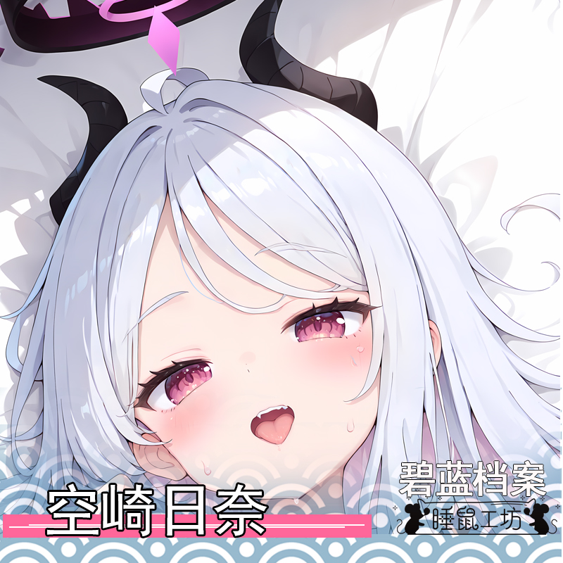 碧蓝档案小魅魔空崎日奈动漫抱枕
