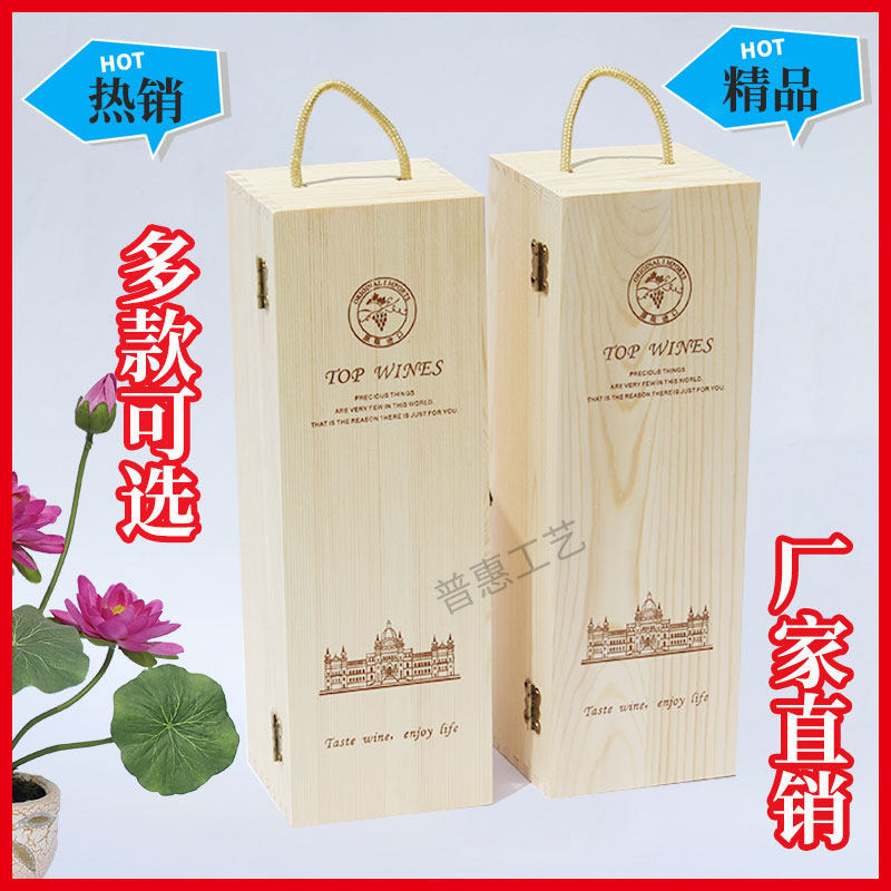 重型瓶装红酒木盒子高档勃艮第洋酒礼盒包装木制葡萄酒木箱可定制
