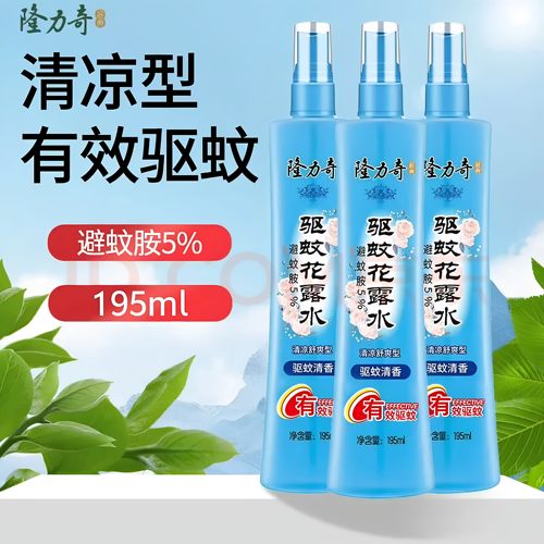 隆力奇驱蚊花露水195ml清凉舒爽型有效驱蚊正品防蚊虫叮咬痒喷雾