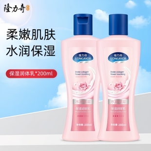 隆力奇保湿润体乳补水保湿身体乳男女士持久留香滋润全身润肤乳霜