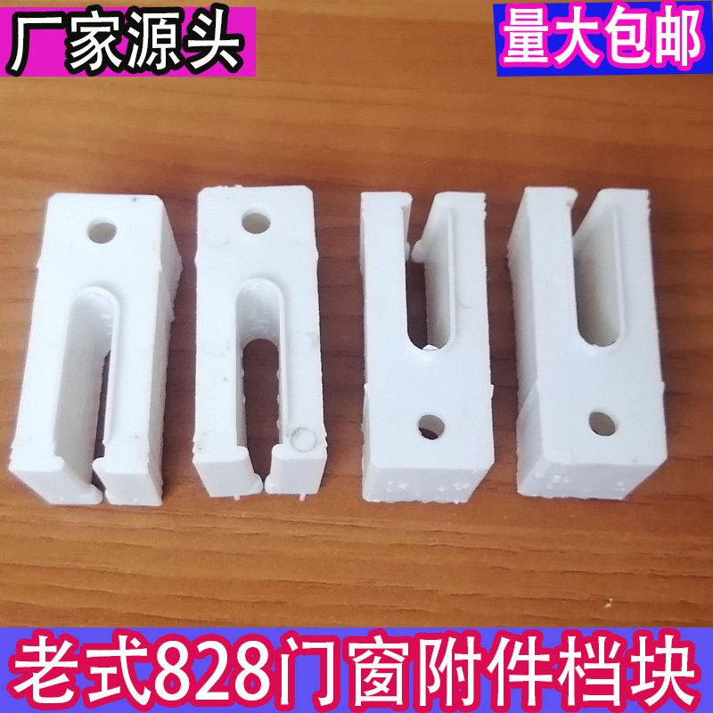 828铝合金门窗付块附档平移图片