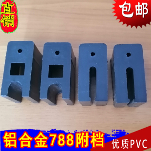铝合金门窗788型附档推拉门档块平移窗户防摆固定塑料配件上下块