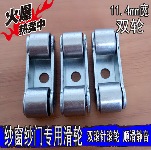 塑钢铝合金门窗滑轮金刚网纱窗下轮推拉纱门轮子轨道滚轮工厂直销 - 封面