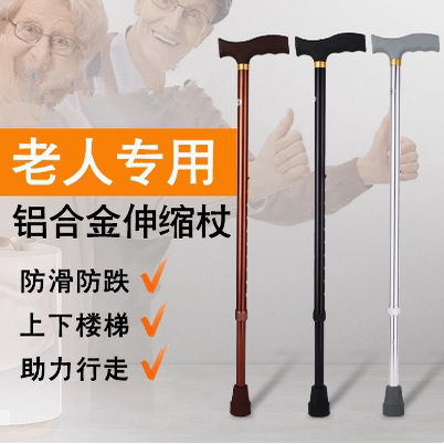 老人拐杖防滑头女多功能登山