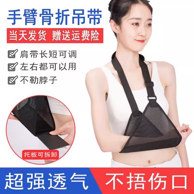 医用手臂胳膊骨折前臂吊带上肢悬肩锁肘关节脱臼固定护具手腕护托