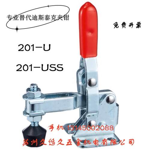 专业替代美国迪斯泰克DE-STA-CO快速夹钳201-U不锈钢肘夹201-USS
