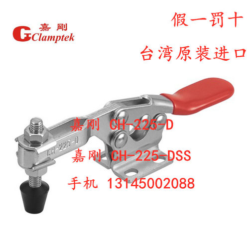 嘉刚水平式快速夹具CH-225-D 225D不锈钢夹钳225DSS肘夹紧器夹头