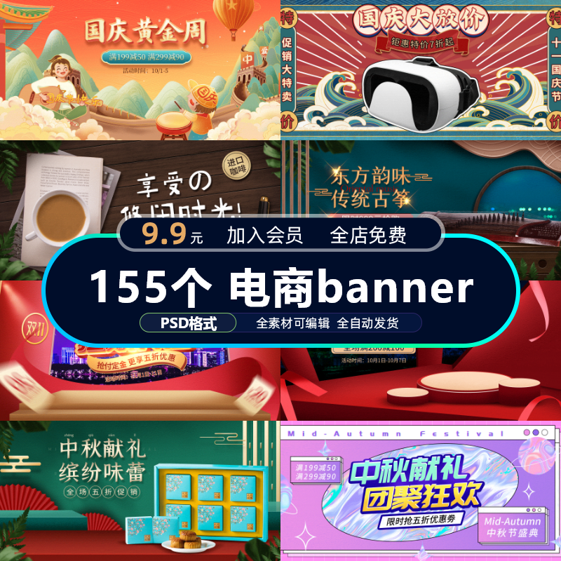 电商海报banner双1112宣传预售推广促销首页轮播图psd设计素材