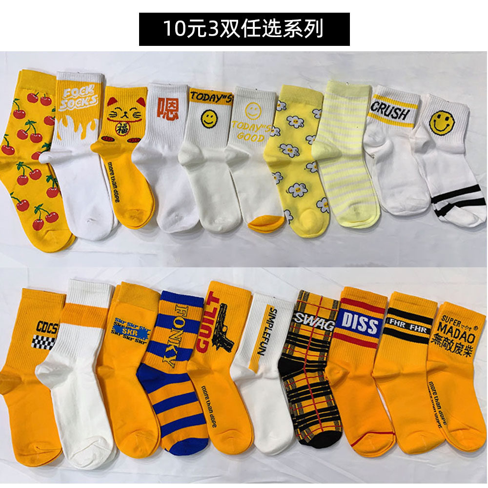 MT福利款长袜防臭文艺纯棉中筒袜子女学生外穿潮ins可爱居家短袜