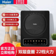6D防水超大火力2200瓦炫彩触控 海尔电磁炉新品 全新正品