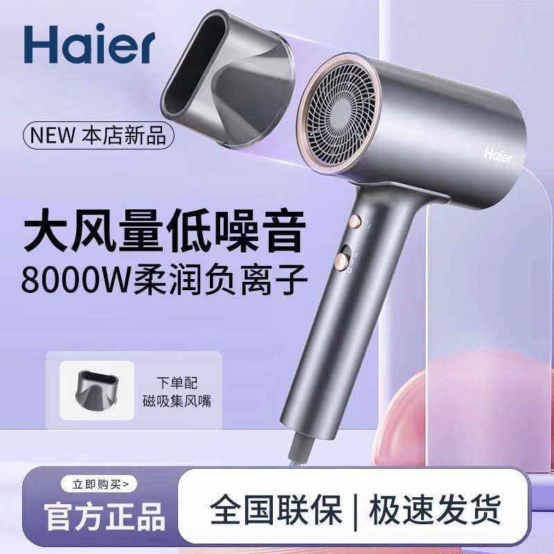 海尔1.8米线冷热吹风机1600瓦