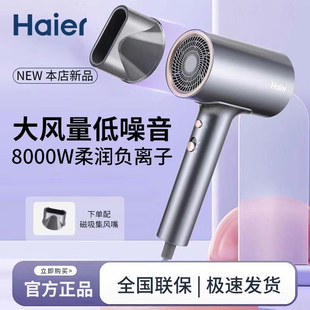 海尔高速吹风机磁吸风嘴大风量低噪音1600瓦2万转负离子送礼自用