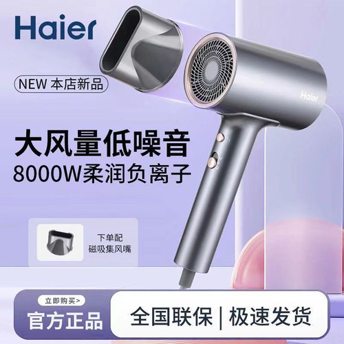 海尔1.8米线冷热吹风机1600瓦