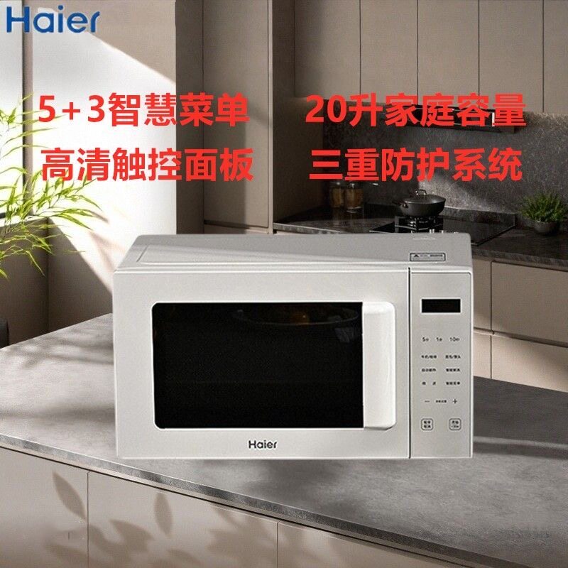 海尔微波炉新品20升平板电脑触控屏高端微波炉多功能正品