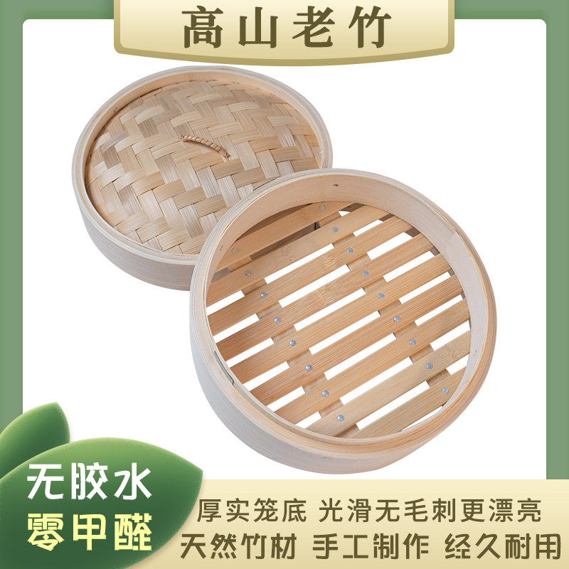 竹木工艺加厚笼底光滑蒸架无胶水