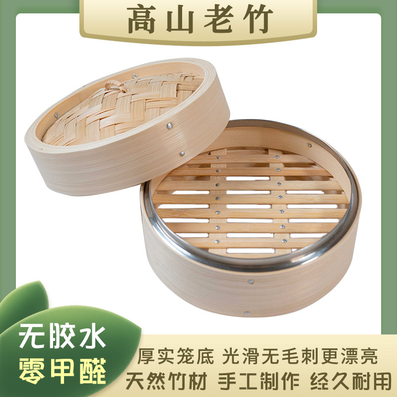 工艺家用钢口竹蒸屉酒店茶楼