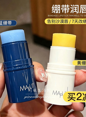 好用哭了我去！maputi唇膏