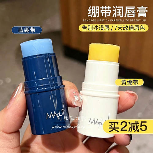 好用哭了我去！maputi唇膏