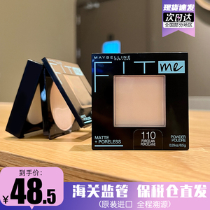 Maybelline美宝莲柔雾定持妆粉饼