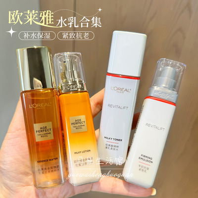 欧莱雅花蜜水乳套装正品紧致抗皱