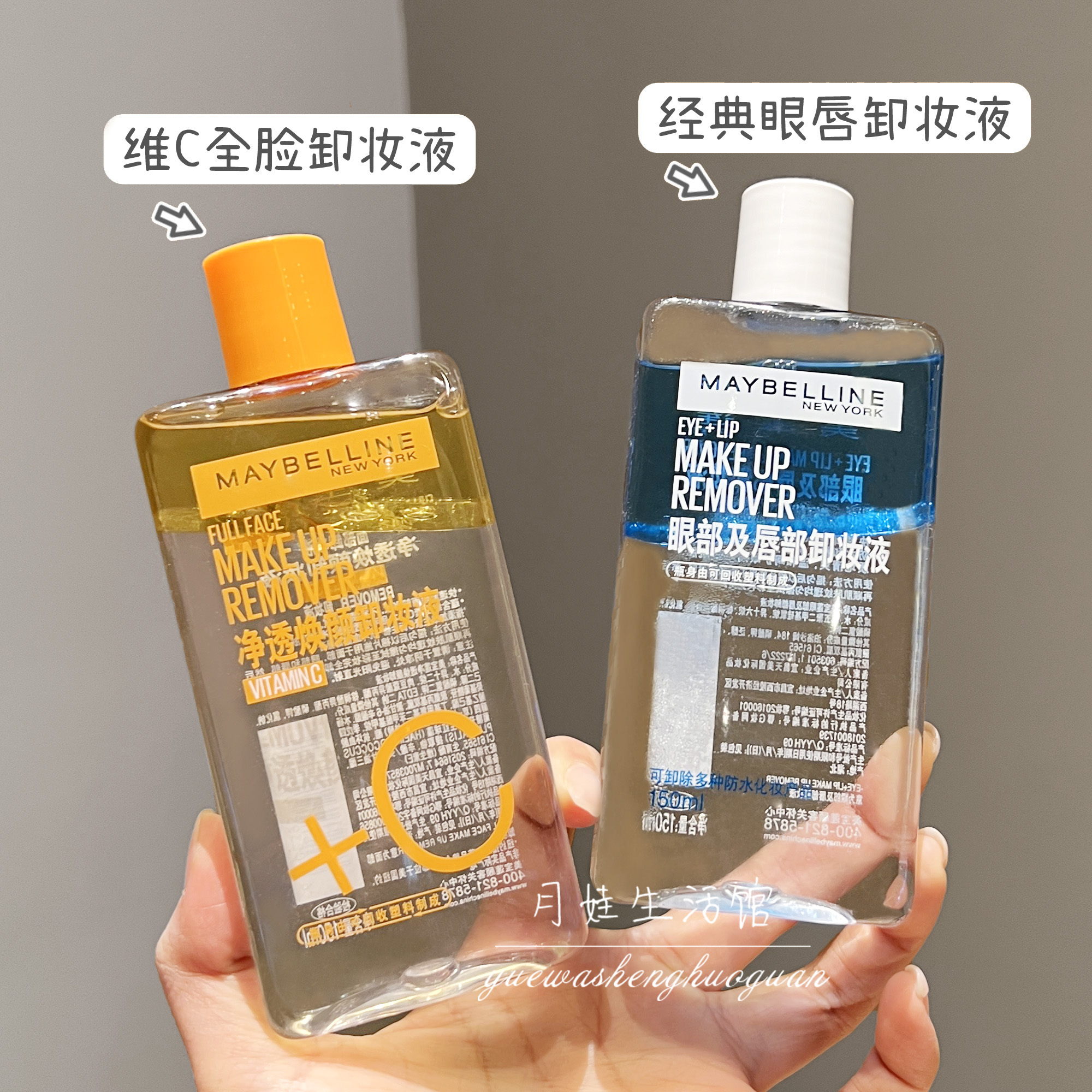 第二代!美宝莲眼唇卸妆液150ml/40ml套盒水油分离不刺激全脸可卸