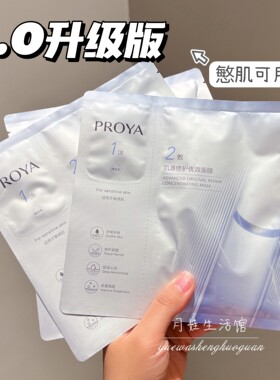 保湿敏感泛红的救星！一敷即舒缓