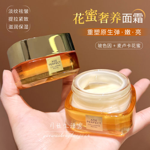 欧莱雅小蜜罐面霜紧致抗皱抗衰老