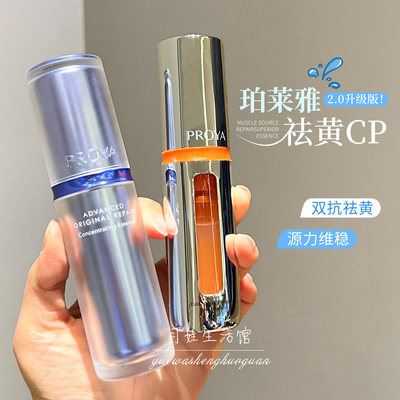 有防伪码！双抗精华30ml