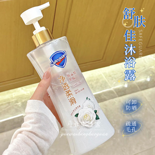 舒肤佳净透啫喱沐浴露红石榴山茶花香持久留香家用沐浴乳570g