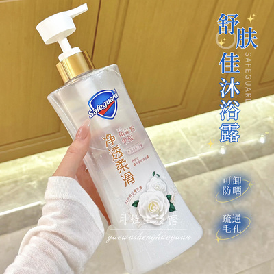 舒肤佳清洁顺滑留香啫喱沐浴露