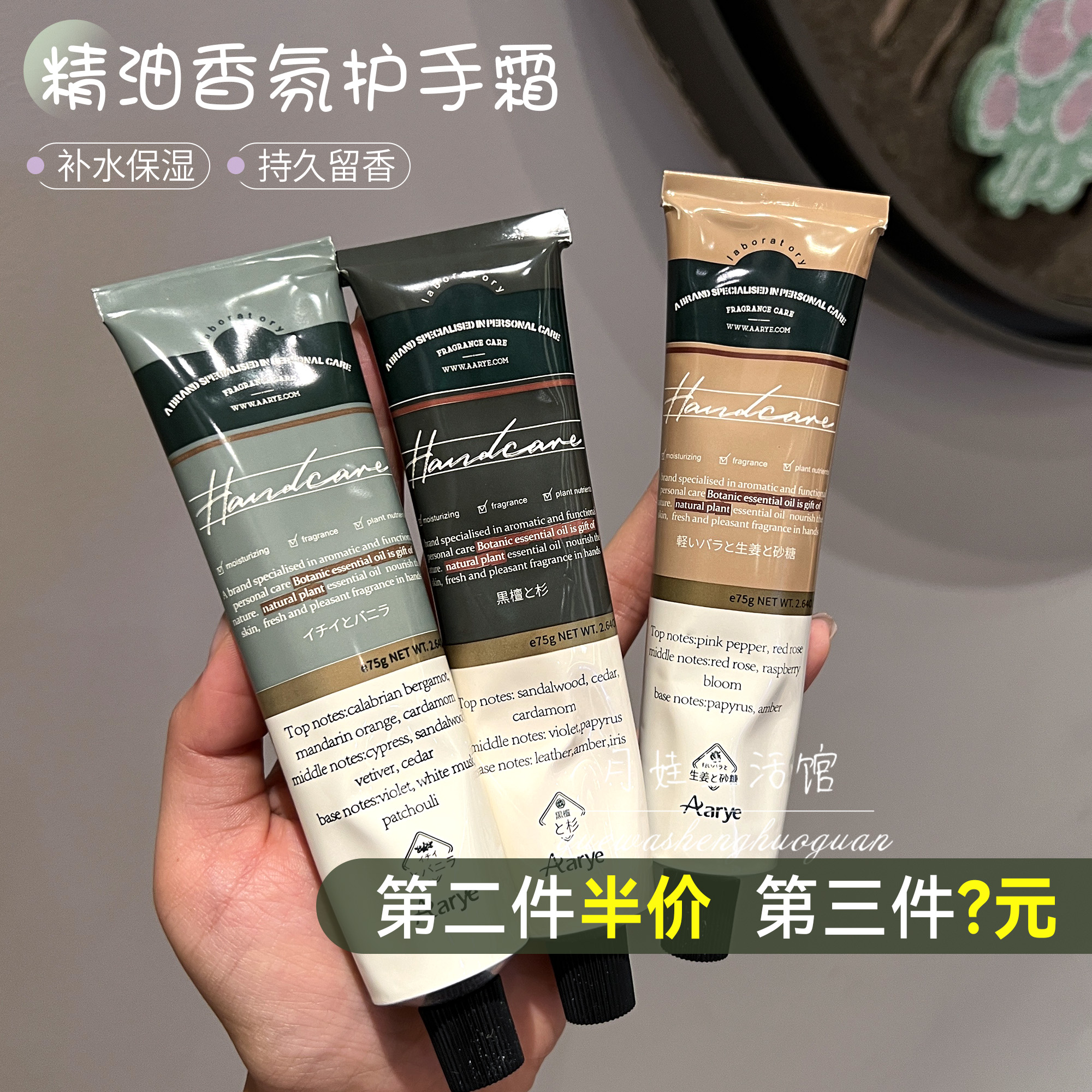aarye安野屋护手霜75g