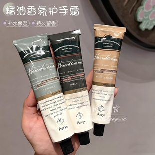 【任3支70元】aarye安野屋护手霜女滋润保湿清爽不油秋冬香氛礼盒