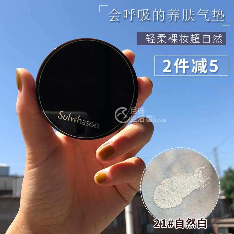 养肤气垫~雪花秀致美臻颜气垫5g中样21号隔离遮瑕粉底液SPF50满55.00元可用6元优惠券