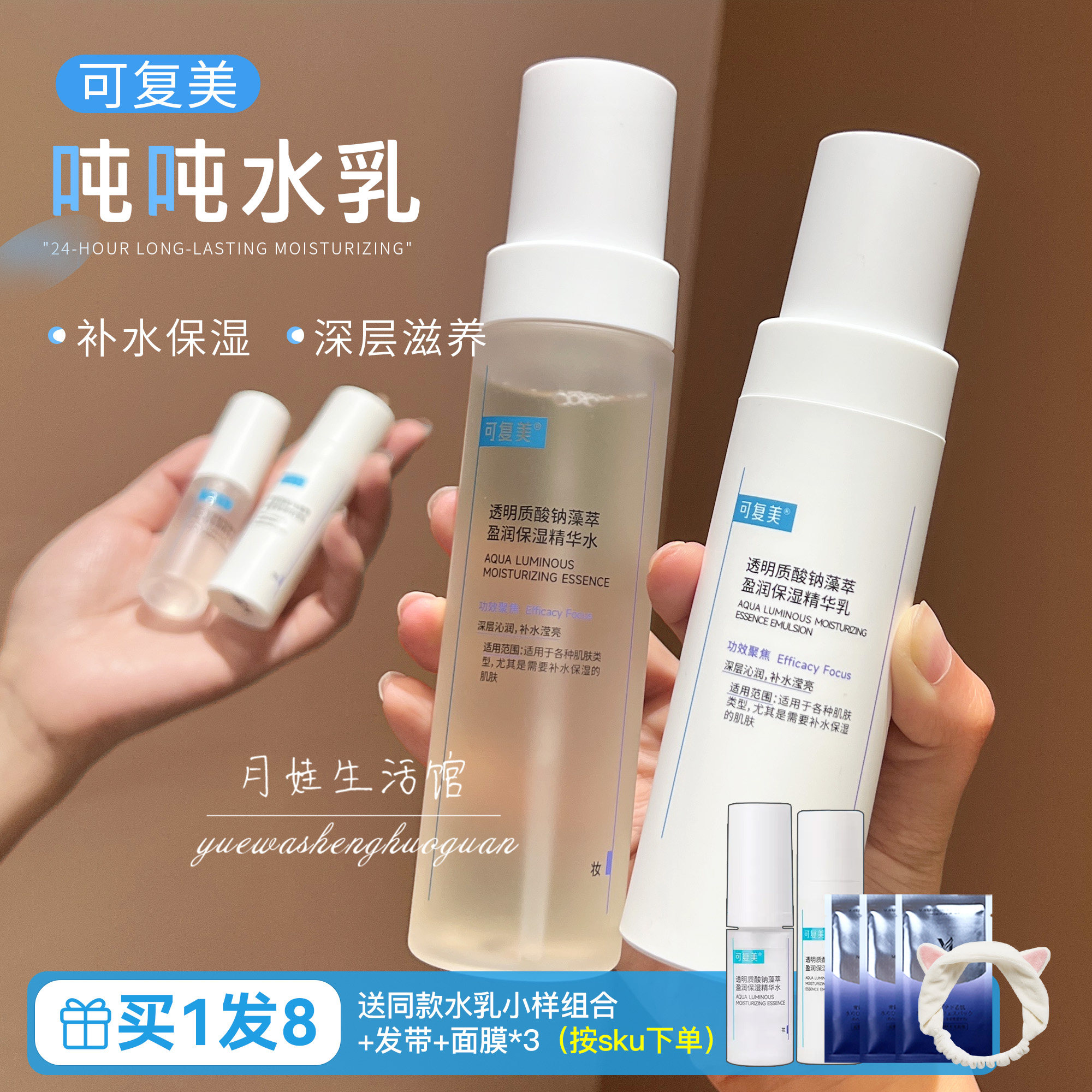 可复美吨吨水乳补水保湿维稳紧致护肤滋润敏肌120ml水乳80ml