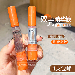 3.0珀莱雅双抗精华小样虾青素抗氧化早c晚a升级旋转代2.0新版泊