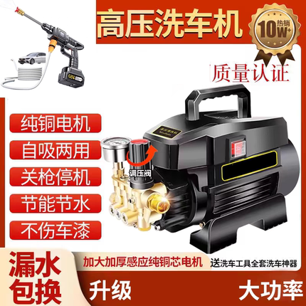 黑猫高压洗车机家用220V全自动便携式刷车泵大功率清洗机强力水枪