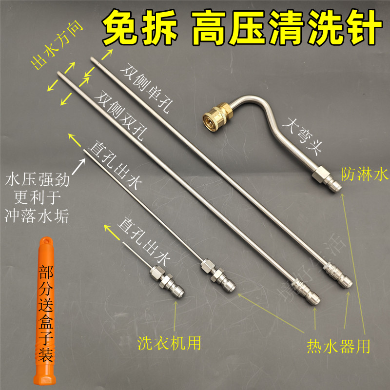 境好热水器高压清洗针大弯头防溅水机喷枪配件多功能枪头内胆神针,五金/工具,机械喷嘴,淘宝优惠券,粉丝福利购,淘宝优惠卷