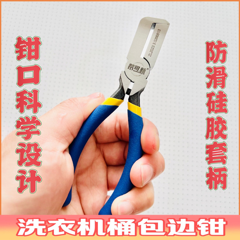 波轮钳子波轮洗衣机内筒底盘