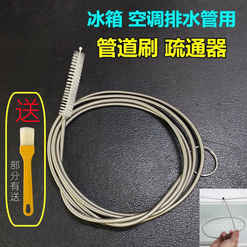 冰箱不锈钢带毛刷家用排水口