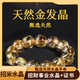 天然金发晶手串男女款 龙袍钛晶手链补缺金情侣款 招财事业水晶送礼