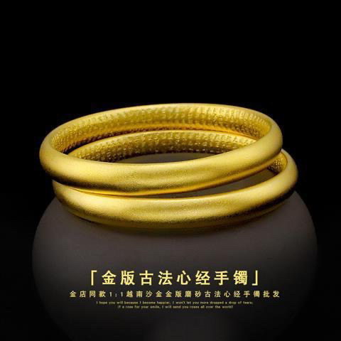 沙金饰品大悲咒心经手镯女仿黄金镯子高级感传承手环久不掉色首饰