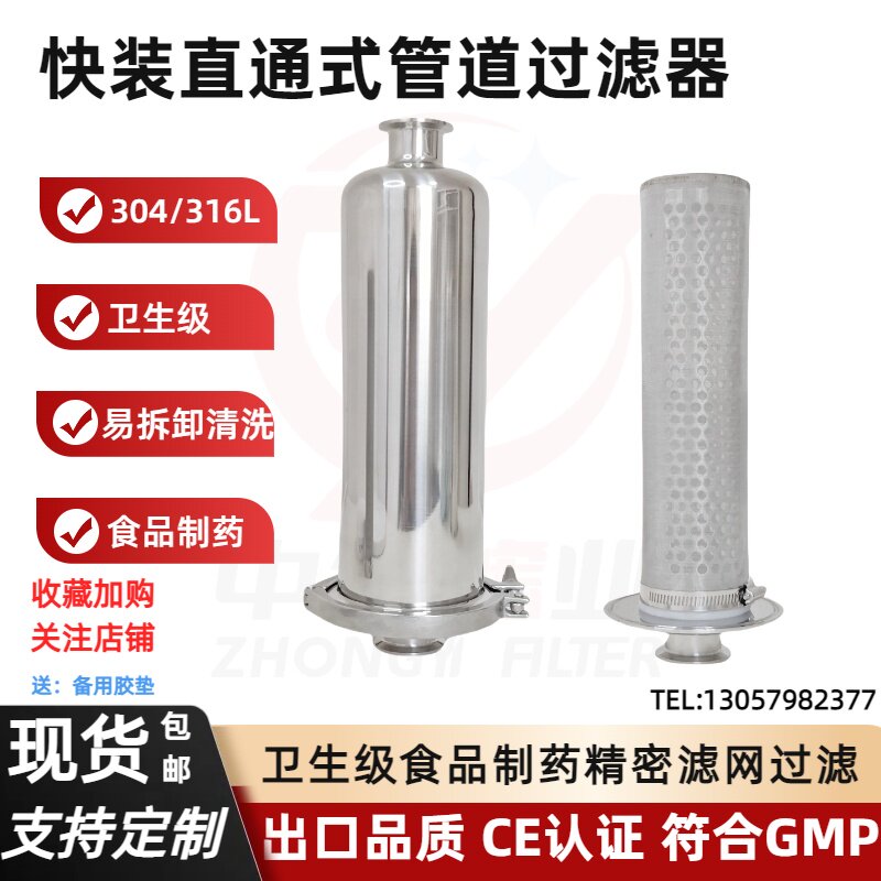 卫生级直通快装管道过滤器304/316L不锈钢食品饮料白酒滤网过滤器