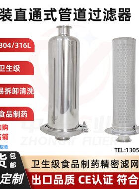 卫生级直通式快装管道滤网过滤器