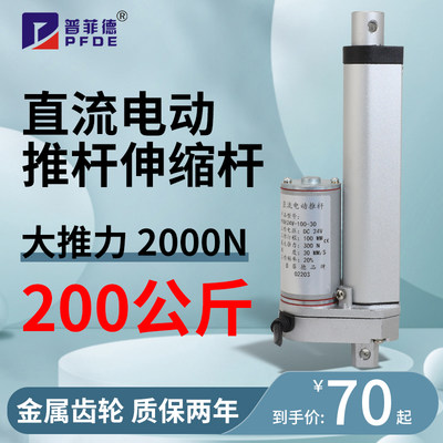 往复电动推杆电机小型自动伸缩杆直线电缸直流12V24V微型升降器