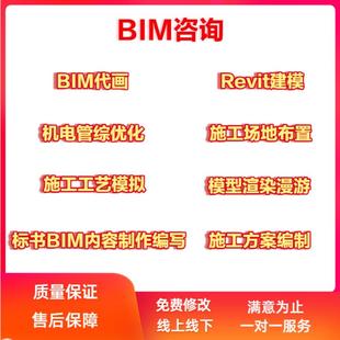 Bim/土建代建/Revit代画/安装建模/管综出图/施工模拟/漫游视频