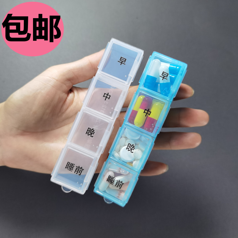 长条透明药盒老人随身早中晚睡前